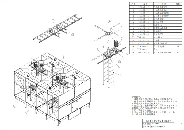 冷却塔机架及检修梯安装图